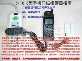 短信报警模板怎么设置的