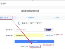 短信抓取软件监控的java代码实现方法