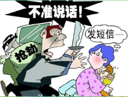 成都短信报警12110怎么使用的