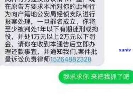 网贷逾期没借过的平台发短信