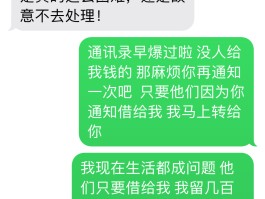 暴击催收短信是真的吗知乎的简单介绍