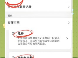 微信怎样群发短信给联系人看聊天记录