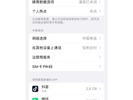 iphone短信全部已读还有数字怎么回事啊