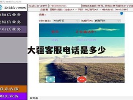 大疆客服电话是多少