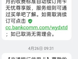 咋样取消银行的收费短信?