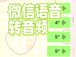 语音短信怎么发出去