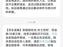 借款催收短信是真的吗