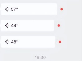 如何发语音短信给对方