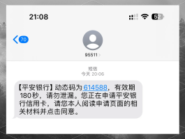 山东公安平台发来短信验证码是真的吗