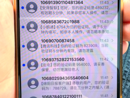 短信验证码每天有限制吗怎么办呢