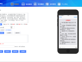 群发告知短信模板图片大全下载