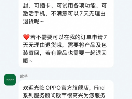 oppo的短信图标不见了