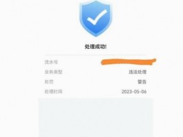 短信通知违法12123查不到
