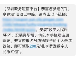 包含政务短信平台发验证码是什么意思啊安全吗的词条