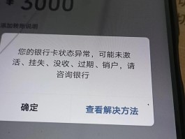 银行卡入账收不到短信