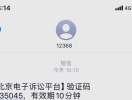 短信收到很多验证码有危险吗安全吗知乎的简单介绍