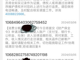 暴力催收短信模板范文