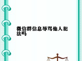 如果有人短信骂你应该