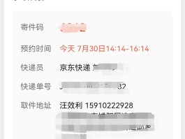 快递到了没收到取件码短信