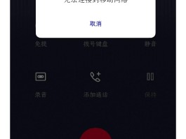 免费的网络电话软件有哪些呢图片下载不了