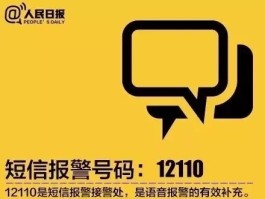 短信报警了为什么不回复