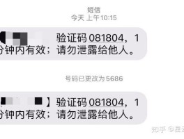 手机验证码六位数为什么没法登录下载高德地