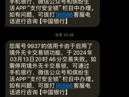 国际短信费自动扣费怎么关闭
