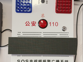 短信电话报警模块