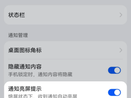 手机短信通知怎么关闭提醒