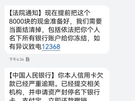 包含催收发短信恐吓怎么举报电话是真的吗的词条