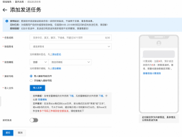 虚拟短信软件发送短信最新版本下载安装的简单介绍