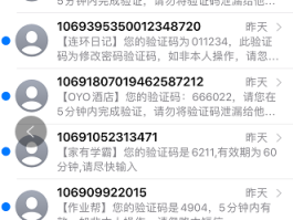 短信被轰炸如何处理