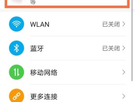 华为手机短信通知怎么开启