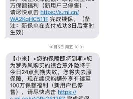 小米手机为什么短信收不到信息了呢
