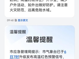 小米手机收到短信没有提示