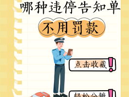 违停无短信通知可以处罚吗怎么处理