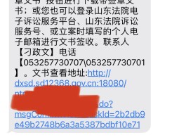 1068外访告知短信