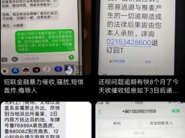 各种短信骚扰怎么办