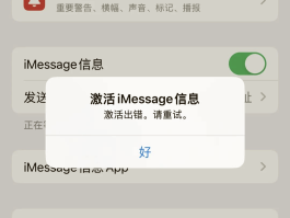 电信iphone收不到短信