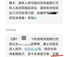 莫名收到催收短信