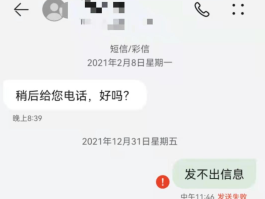 手机短信发不过来是什么原因