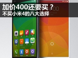 小米的400电话是多少