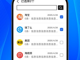 包含最好用的短信软件是哪个app的词条
