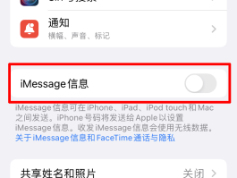 苹果短信报告垃圾信息能不能重新找回来