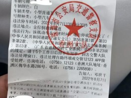 违章没发短信
