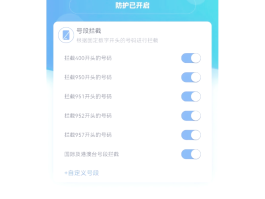 回拨电话软件定做怎么设置的