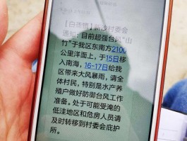 报警短信怎么发送珠海