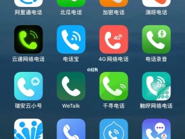 如何回拨网络电话号码查询到手机号