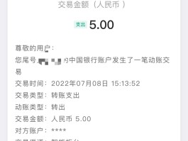 短信怎么收不到银行卡扣款了