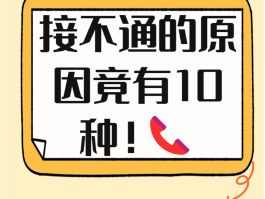网络电话可以设置区号吗为什么打不通呢怎么办的简单介绍